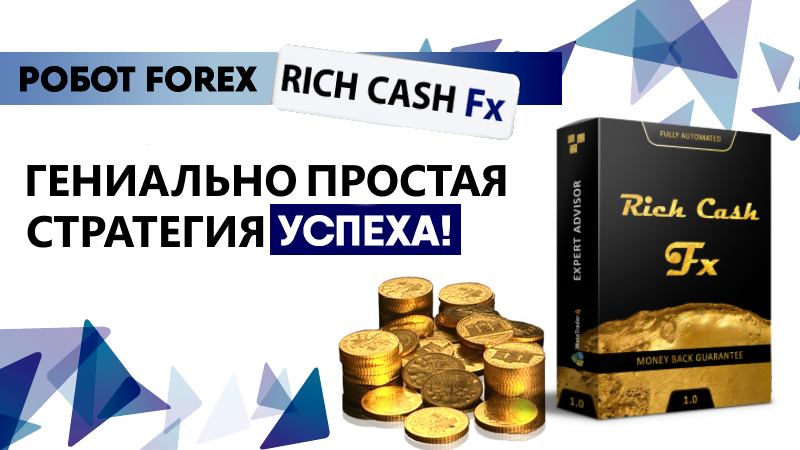 Торговый Робот Форекс Rich Cash Fx